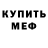 КЕТАМИН ketamine Sassa Egil