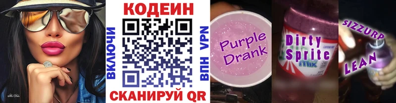OMG рабочий сайт  Навашино  Кодеин Purple Drank 