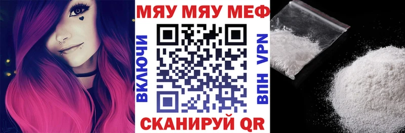 МЯУ-МЯУ mephedrone  цена   Навашино 